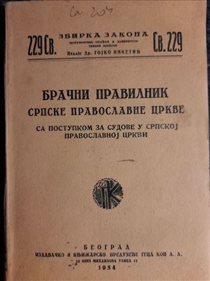 Bračni pravilnik Srpske pravoslavne crkve, 1934. 