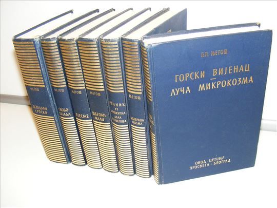 Celokupna dela Petar II Petrović Njegoš 1-7 komple