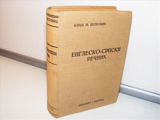 Englesko-srpski rečnik - Ilija M. Petrović