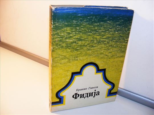 Fidija Epoha klasične helenske umetnosti Gavela