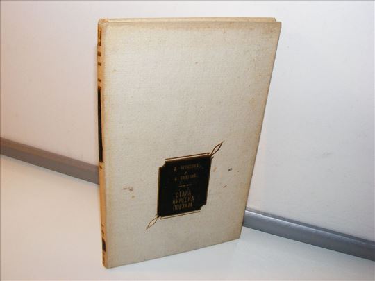 Stara kineska poezija