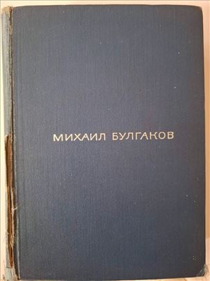 Михаил Булгаков - Изабранная проза, 1966.