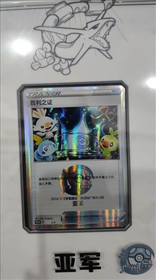 2024 Pokémon Card Guangzhou Masters second place