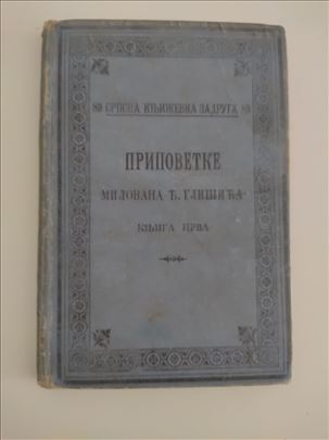 Pripovetke Milovana Glišića knjiga prva 1904