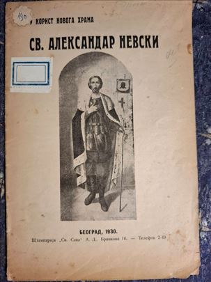 Svet. M. Radovanović - U korist novog hrama, 1930.