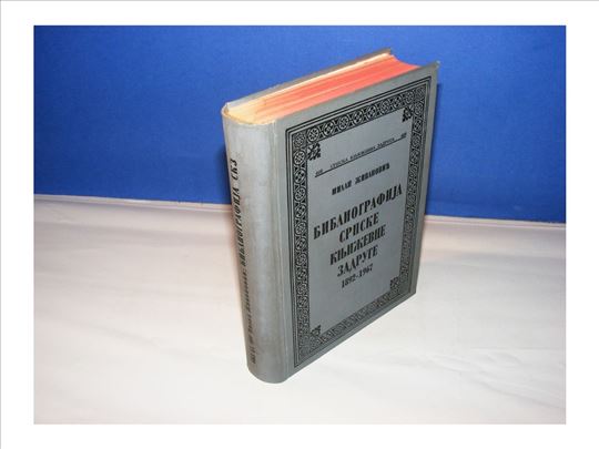 Bibliografija srpske književne zadruge 1968-1982