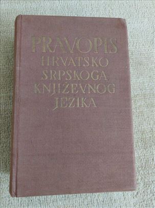 Pravopis iz 1960