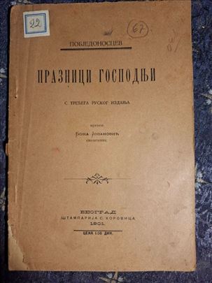 K.P. Pobjedonoscev- Praznici Gospodnji..., 1901.