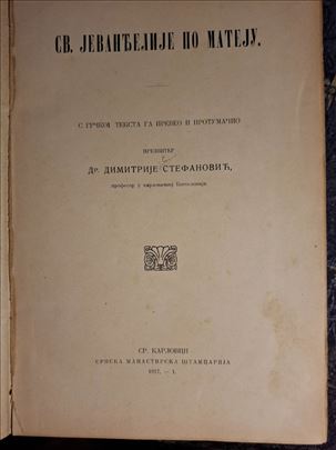 Sv. Jevanđelije po Mateju..Sremski Karlovci, 1917.