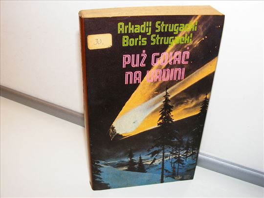 Puž golać na Urvini - Strugacki, prvo izdanje