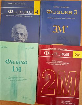 Fizika, zbirke za fiziku u matematičkoj gimnaziji 