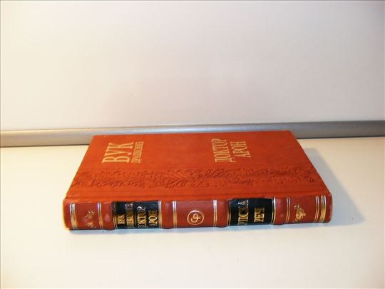 Doktor Aron - Vuk Drašković