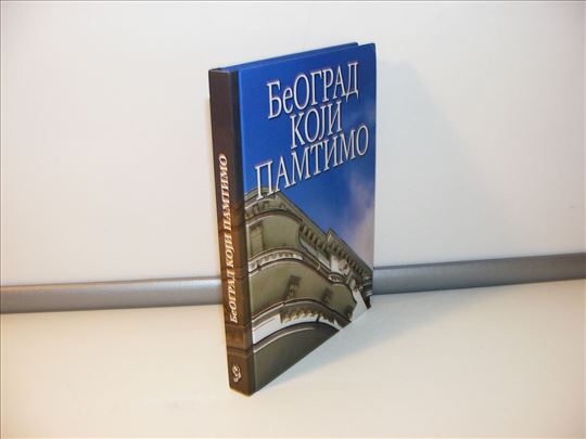 Beograd koji pamtimo