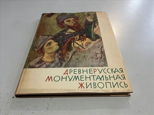 Drevno Rusko spomeničko slikarstvo 11-14 vek RUS