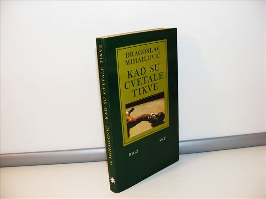 Kad su cvetale tikve, Dragoslav Mihailović