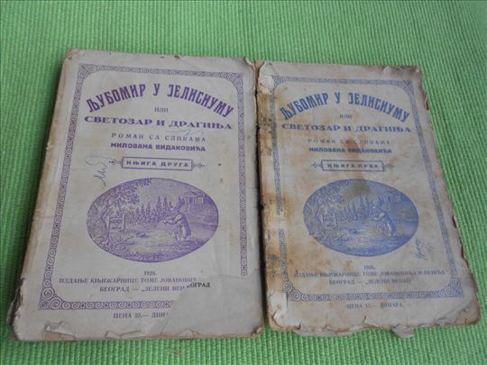 1928. Ljubomir u jelisiumu - Milovan Vidaković