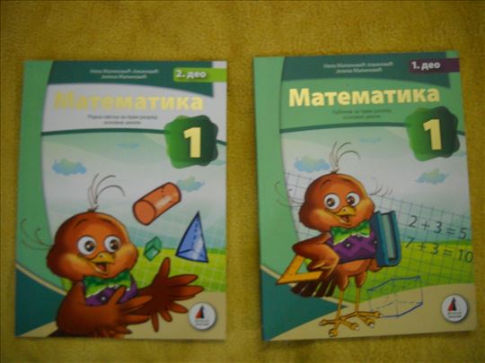 Matematika 1 i 2, za 1. OŠ, Vulkan