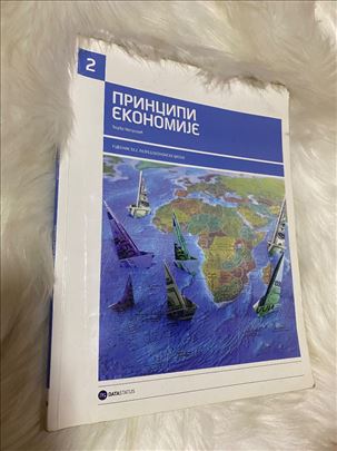 Principi ekonomije za 2. razred Ekonomske škole