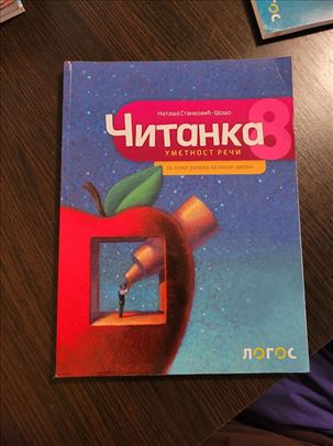 Čitanka za osmi razred 