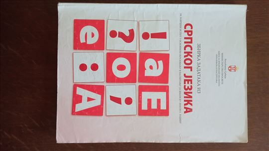 Srpski zbirka za završni ispit