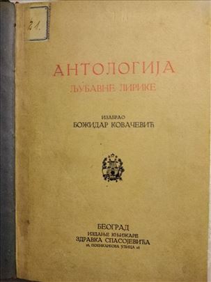 Antikvarna knjiga:Antologija ljubavne lirike 143 s