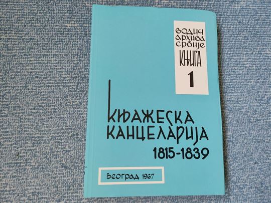 Knjažeska kancelarija 1815 - 1839