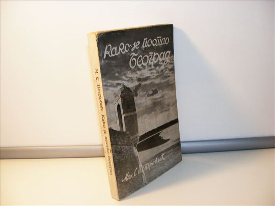 Kako je postao Beograd Mihailo S. Petrović, 1931