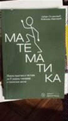 Matematika zbirka za 4 razred