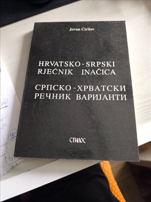 J. Ćirilov, Srpsko-hrvatski rečnik varijanti