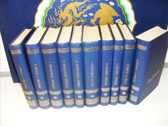 Stevan Jakovljević - Sabrana dela 1-10 komplet