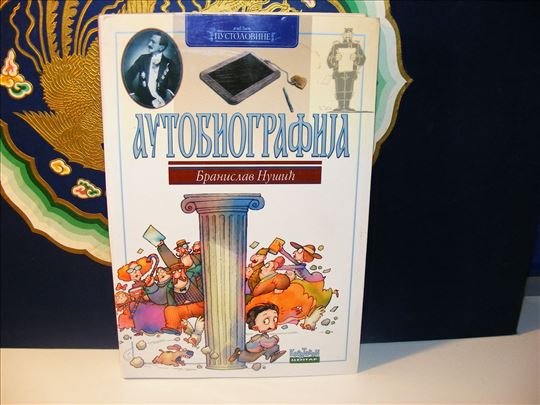 Branislav Nušić - Autobiografija