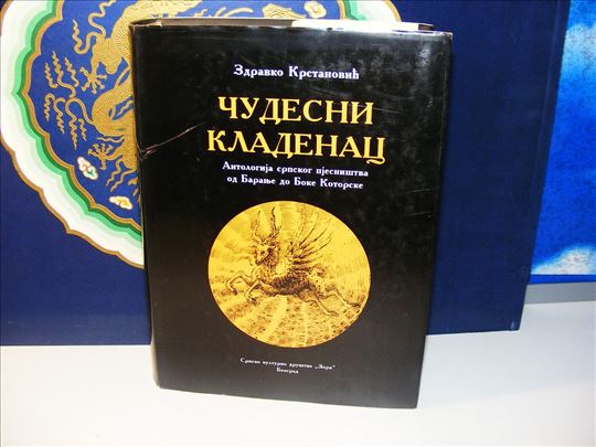 Čudesni kladenac - Zdravko Krstanović