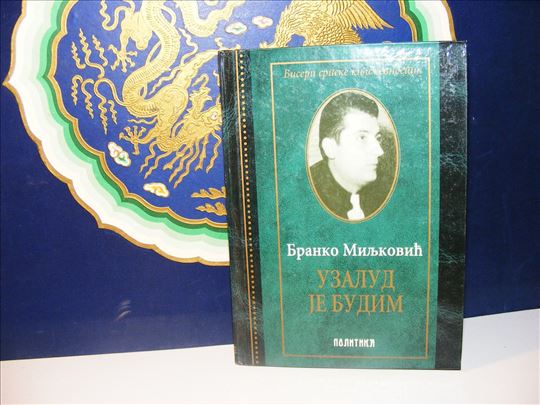Uzalud je budim  Branko Miljković