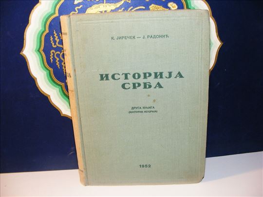 ISTORIJA SRBA druga knjiga Jiriček-Radonić 