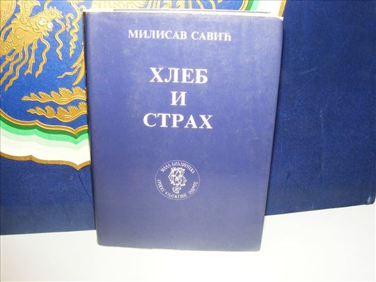 HLEB I STRAH Milisav Savić