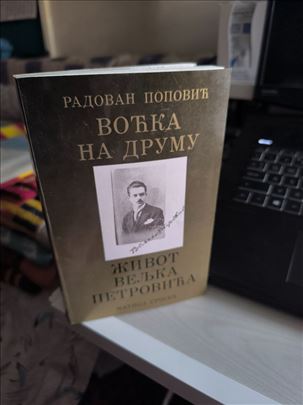 R.Popovic, Vocka na drumu, Matica srpska, Novi Sad