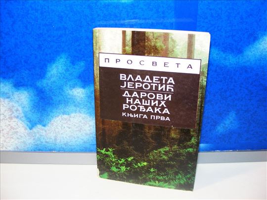 DAROVI NAŠIH ROĐAKA knjiga prva Vladeta Jerotić