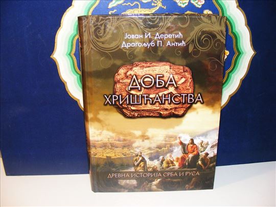 Drevna istorija Srba i Rusa - doba hrišćanstva