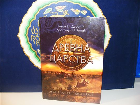 Drevna istorija Srba i Rusa, Drevna carstva, Deret