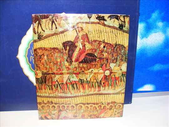 Umetničko blago Rusije - Mihail V. Alpatov