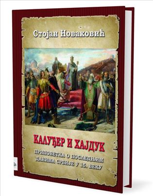 Kaludjer i hajduk – Stojan Novaković  