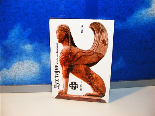 Duh tajne - Slobodan Lazarević