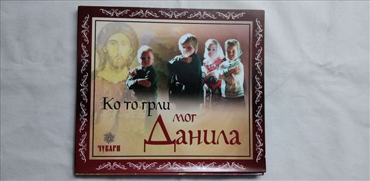 CD "Ko to grli mog Danila" duhovne pesma, original