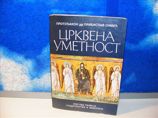 Crkvena umetnost protođakon dr pribislav simić