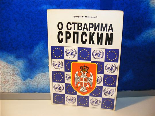 O STVARIMA SRPSKIM Predrag V. Milošević