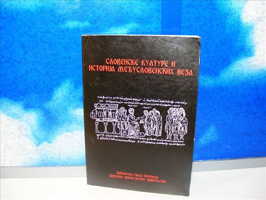 Slovenske kulture i istorija međuslovenskih veza  