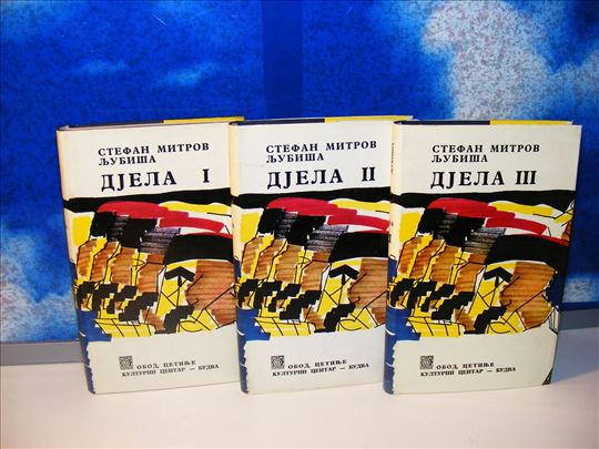 Djela I-III Stefan Mitrov Ljubiša