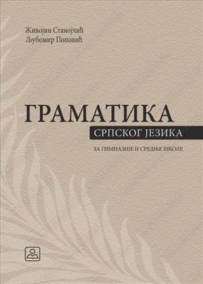 GRAMATIKA SRPSKOG JEZIKA - za gimnazije i srednje 