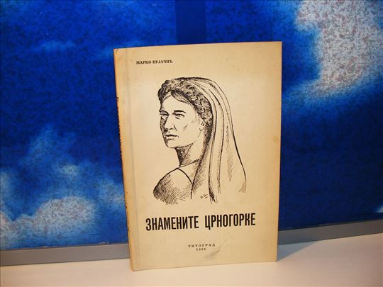 Znamenite Crnogorke - Marko Vujačić posveta autora