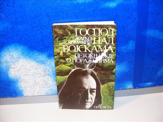 Gospod nad vojskama - Žarko Komanin